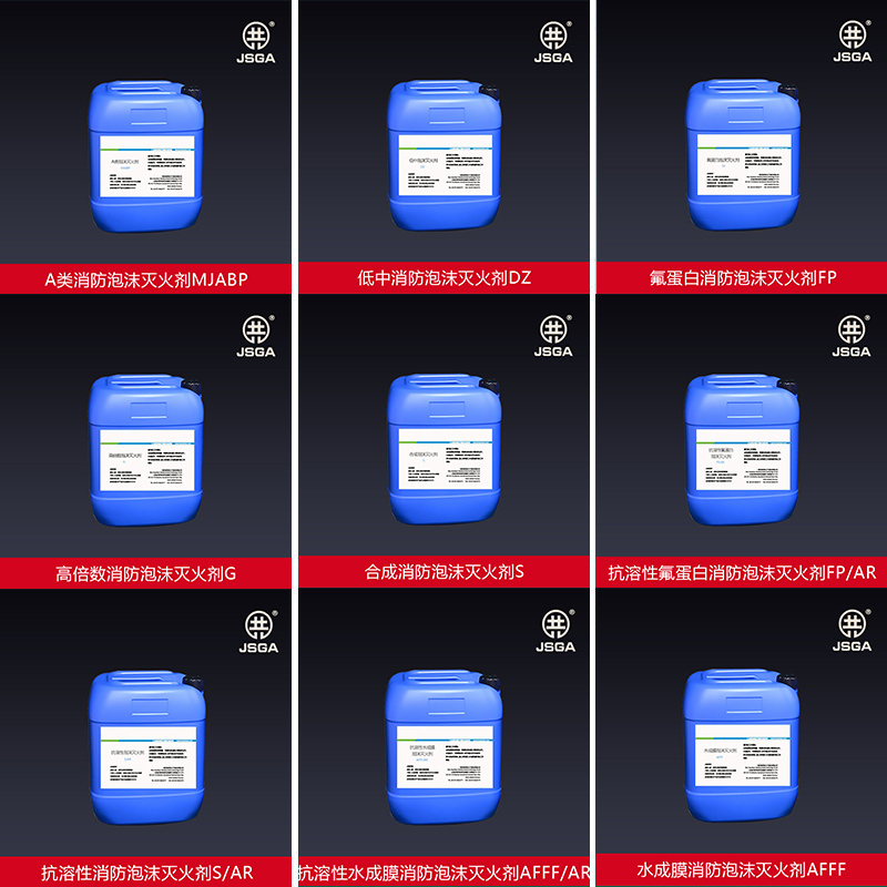 泡沫滅火劑的如何儲(chǔ)存的？_技巧